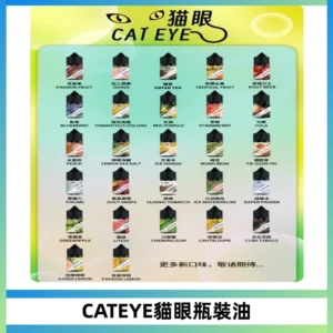 貓眼CATEYE煙油|註油式電子煙菸油30ML#台灣現貨#