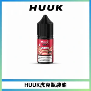 HUUK虎克菸油30mg/30ml | 五大系列瓶裝油選擇