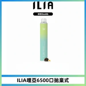 ILIA BAR 4哩啞一次性大容量6500Puffs拋棄式電子煙