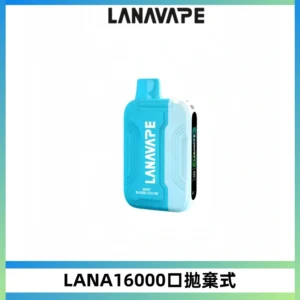 LANA Ultra II16000口一次性電子煙 磁吸式換彈可拆卸