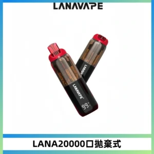 LANA PIX拋棄式20000口一次性電子煙20瓦霧化輸出