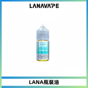 LANA拉娜30ml煙油|30MG冰感強勁清涼口感升級【正品現發】