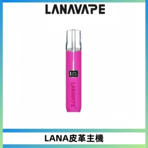 LANAVAPE皮革主機大功率 兩檔調節發光顯示屏 通用一代煙彈