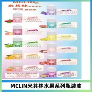MCLIN米其林水果系列瓶裝油電子煙油【無涼首選】