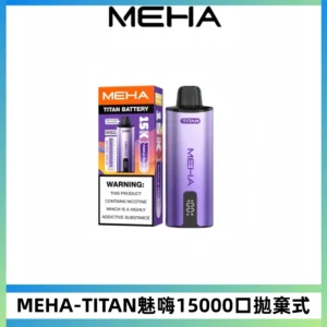 MEHA魅嗨 TITAN泰坦15000口拋棄式換彈主機|15ML大容量