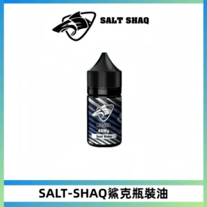 SALT SHAQ鯊克電子煙瓶裝煙油|30ML/40MG