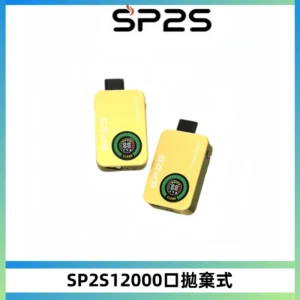 SP2S Apollo12000口一次性拋棄式電子煙 發光顯示頻