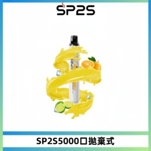 SP2S Once Pro 5000口一次性抛棄式電子煙【免充電款】