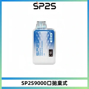 SP2S GEM 9000口SP2S思博睿拋棄式一次性電子煙
