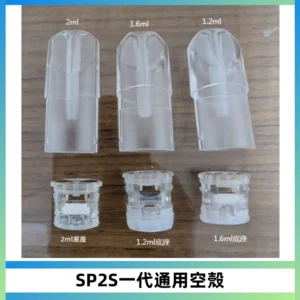 SP2S空煙彈底部上下分離註油式一代通用空殼