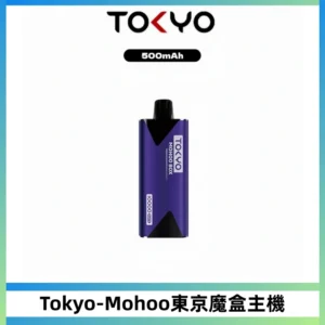 TOKYO MOHOO BOX 東京魔盒主機｜便攜大容量丨霧化專用煙桿