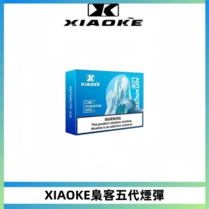 XIAOKE梟客五代煙彈 可替換式電子煙適配ILIA五代Relx六代