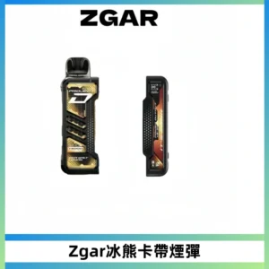 ZGAR PROJECT-D冰熊卡帶15000口可調節功率+大電池續航