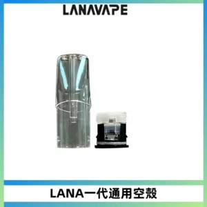 LANA空煙彈底部上下分離註油式EMANI一代通用空殼